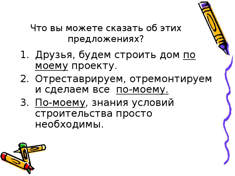 Понятие о вводных словах их группы по значению 8 класс презентация