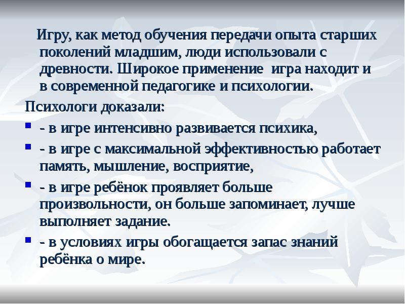 Передача опыта от старших младшим. Процесс передачи опыта от старших поколений к младшим. Передача опыта от старшего поколения младшему.