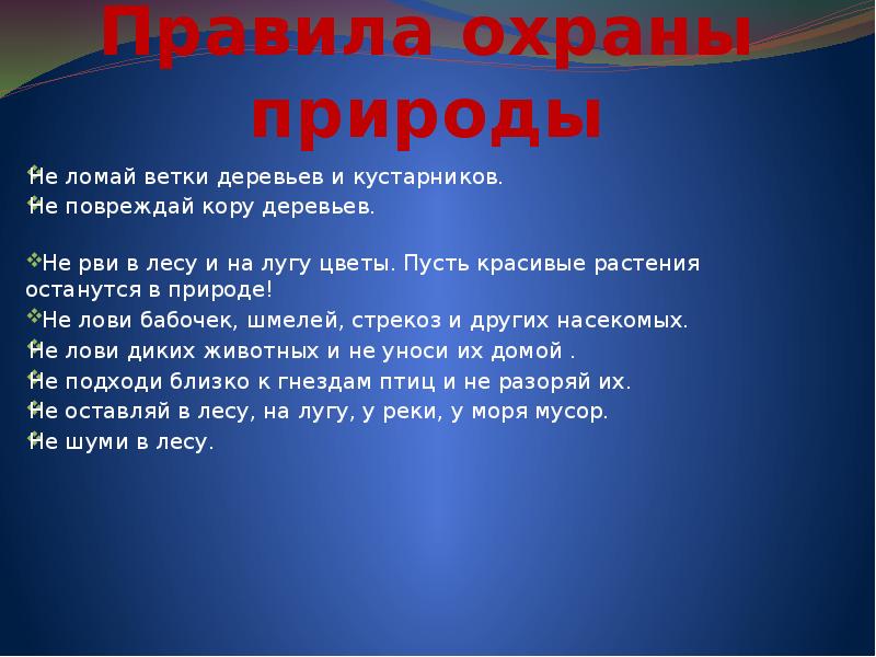 Окружающий мир проект возьми под защиту. Проект красная книга 2 класс окружающий мир. Защита проекта красная книга 2 класс. Проект из красной книги 2 класс. Проект возьмем под защиту 2 класс.