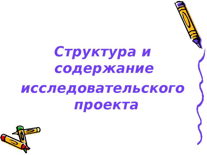 Лингвистический проект это