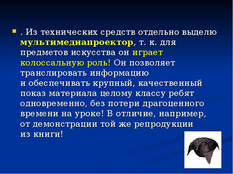 транслировать сообщение