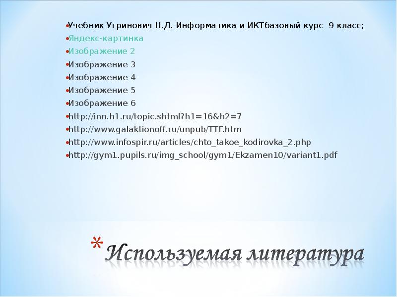 О проекте информатика белгородская область