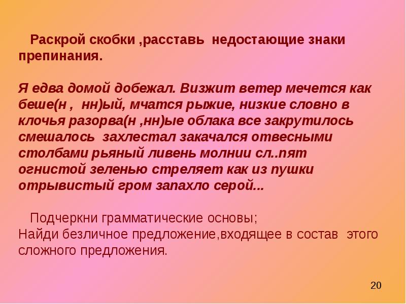 Голуби тургенев презентация