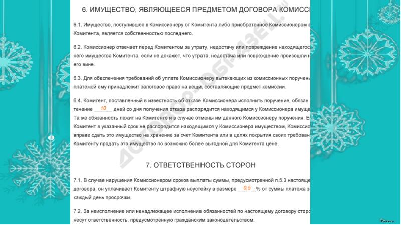 Продольный бланк приказа. Приказ распоряжение образец. Распоряжение это определение в обществознании. Чем приказ от распоряжения. Пример бланка распоряжения.