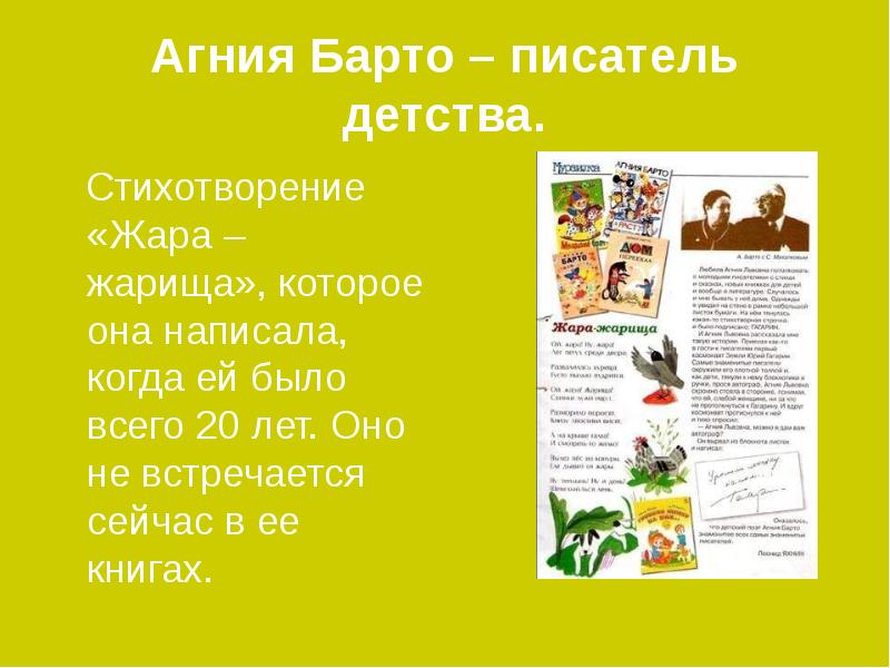 Проект на тему в мире детской поэзии 3 класс литературное чтение страница 102 103