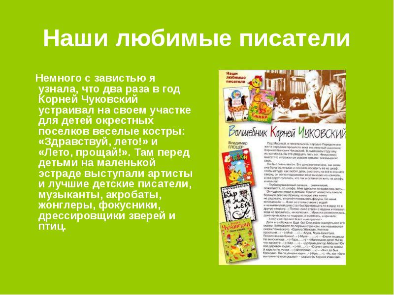 Детские журналы мурзилка и веселые картинки чтение 3 класс презентация