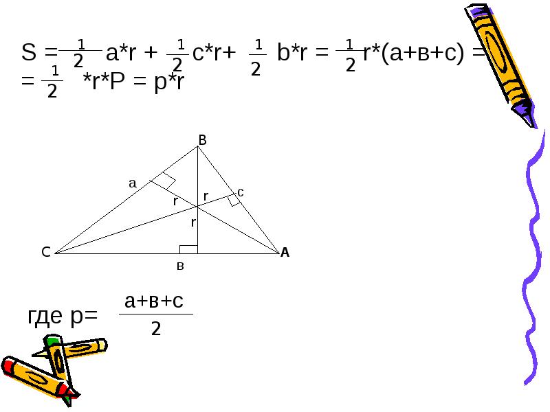 S = a*r + c*r+ S = a*r + c*r+