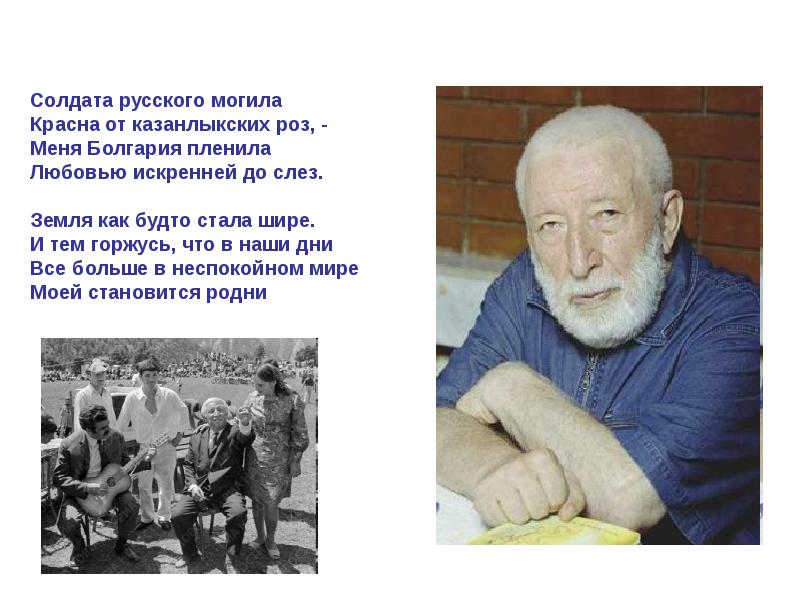 Р гамзатов земля как будто стала шире опять за спиною родная земля презентация