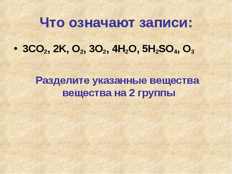 Что означает записи 4