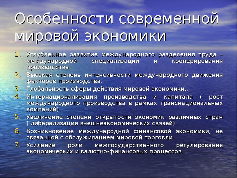 Особенности экономических проектов