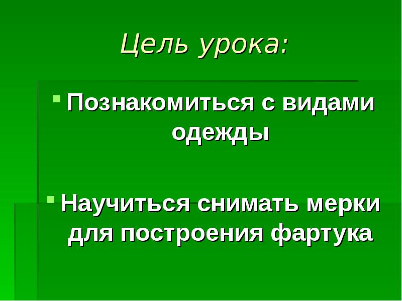 Презентация виды рабочей одежды