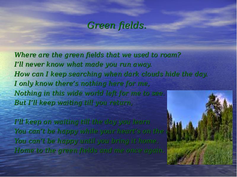 Where are the greens. Green fields на русском. Green fields предложения. Описание картинки на английском зеленое поле. Where are the Greens from?.