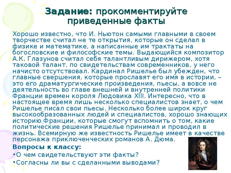 Привожу факты. Приводить факты. Хорошо известно всем. Как пишется приведены или привидены факты.