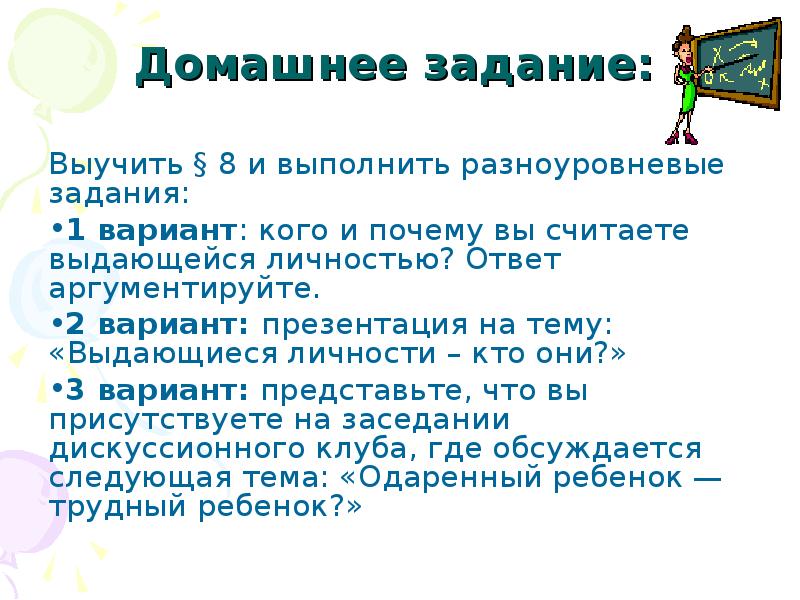 Личностью ответ. Кого я считаю личностью. Кого вы считаете личностью и почему. Кого я считаю личностью и почему. Кого и почему вы считаете выдающейся личностью.