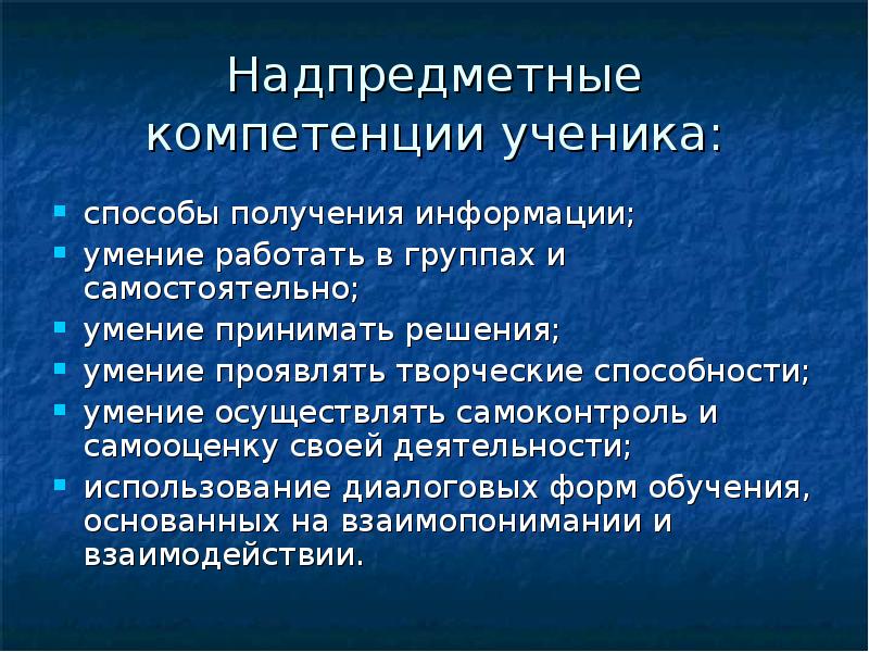 Что такое надпредметный проект