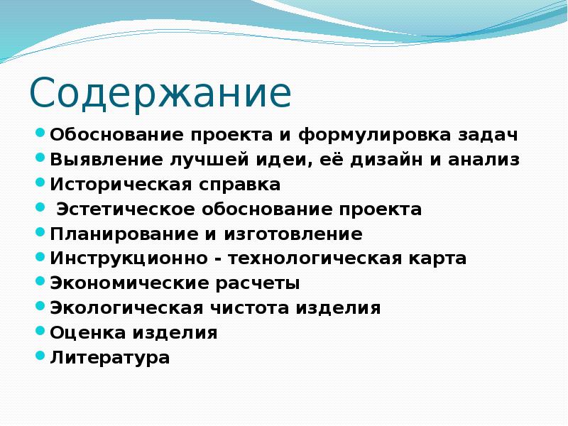 Эстетическая оценка проекта