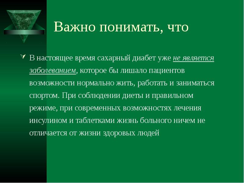 Роль гормонов в обмене веществ росте и развитии организма 8 класс презентация