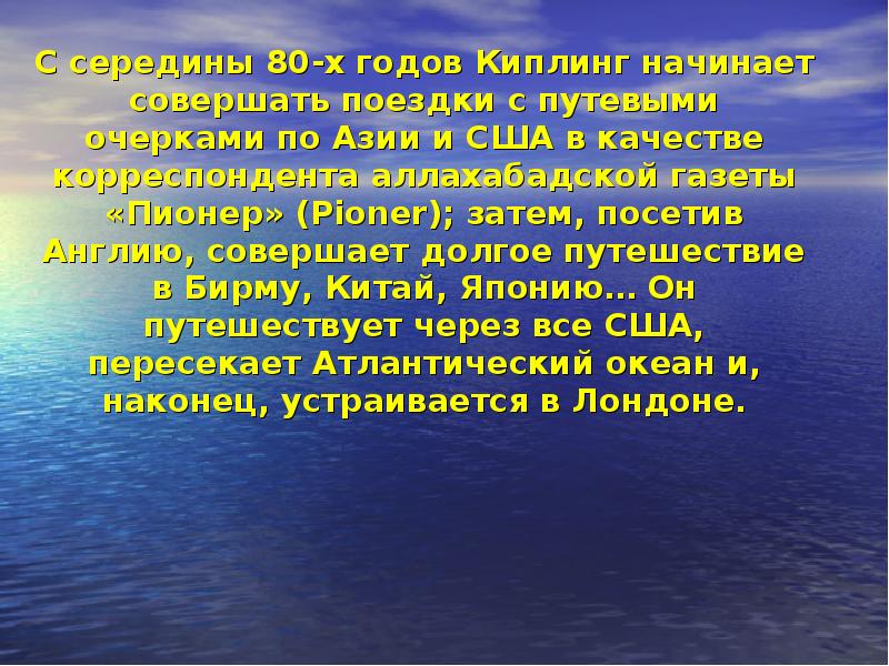 Киплинг биография презентация