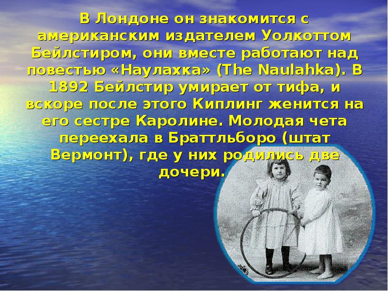 Р киплинг биография презентация