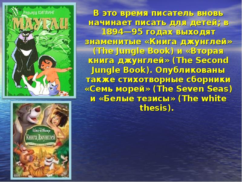 Биография киплинга для детей презентация для детей