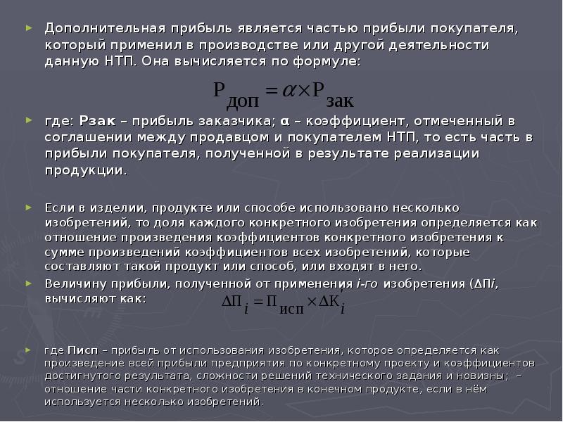 Дополнительная прибыль. Дополнительная выручка. Формула дополнительной прибыли. Формула дополнительной прибыли предприятия.