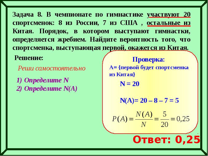 Презентация теория вероятностей егэ