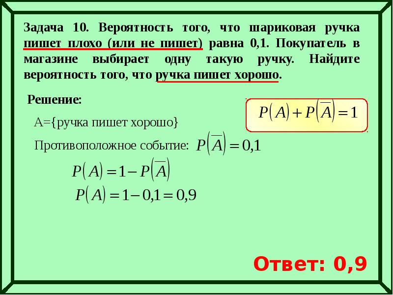 Задачи по теории вероятности. Задачи на вероятность. Задачи по теории вероятности с решениями. Задачи на нахождение вероятности. Задачи на вергентность.