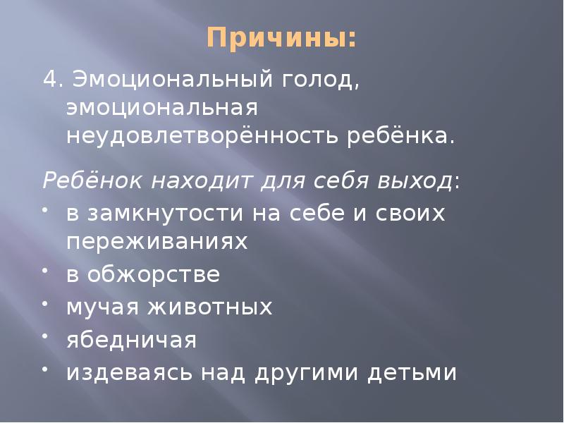 как бороться с аппетитом вечером. что можно есть на ночь без вреда для здоровья юмор. упражнения для снижения аппетита. как справится с голоданием. зажор на диете.