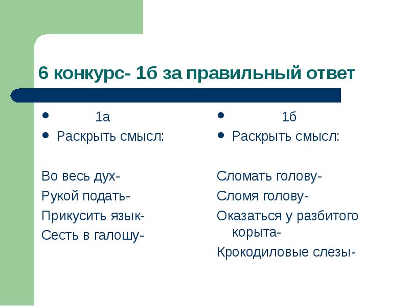 Ответ не раскрыт