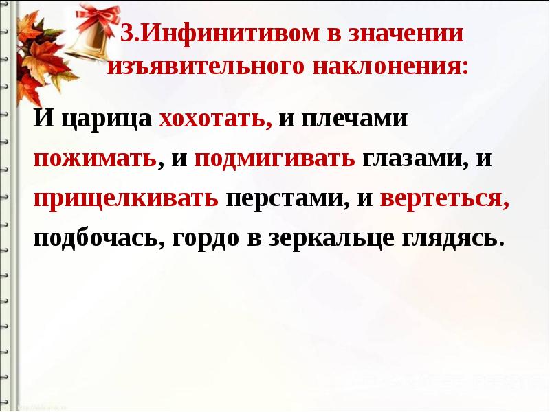 биологическая викторина. и царица хохотать. и царица хохотать, и плечами пожимать. нфг русский язык. и царица хохотать.