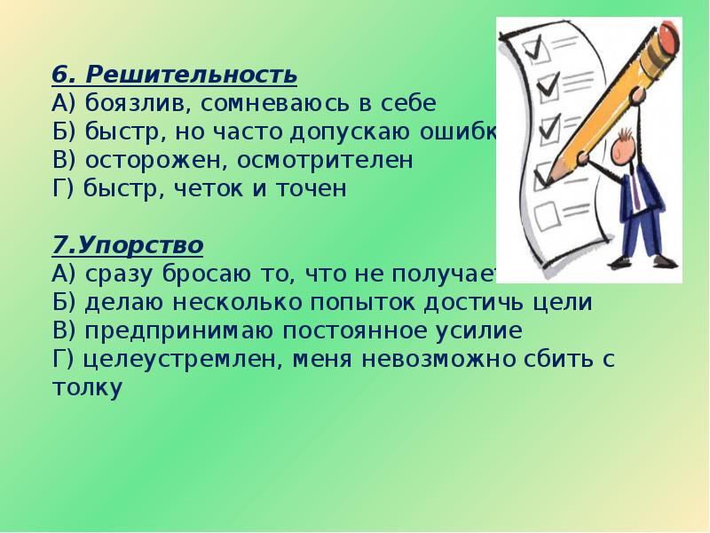 Гибко менять свои планы при внезапных изменениях ситуации позволяет определение своих типовых