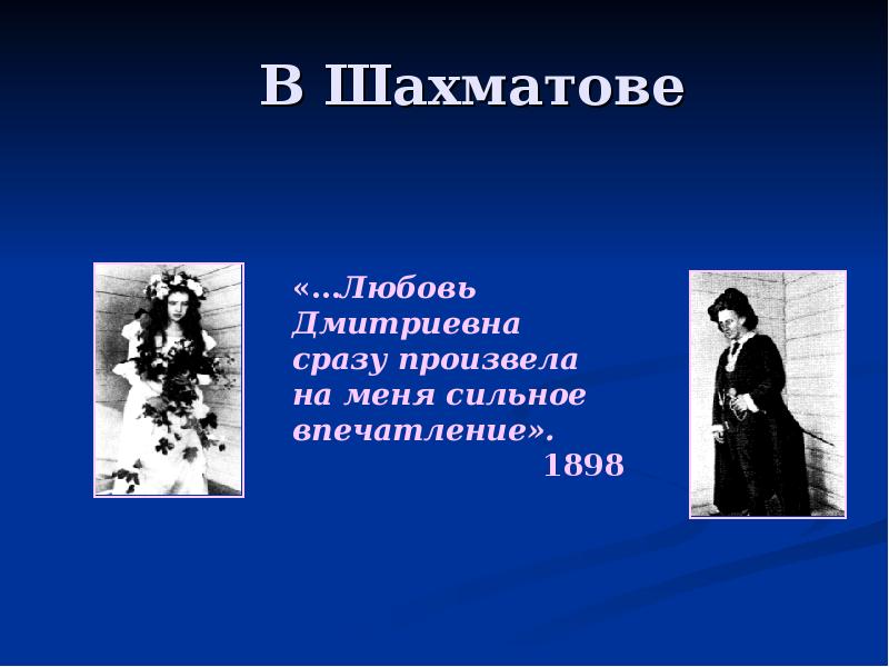 А блок жизнь и творчество презентация 11 класс