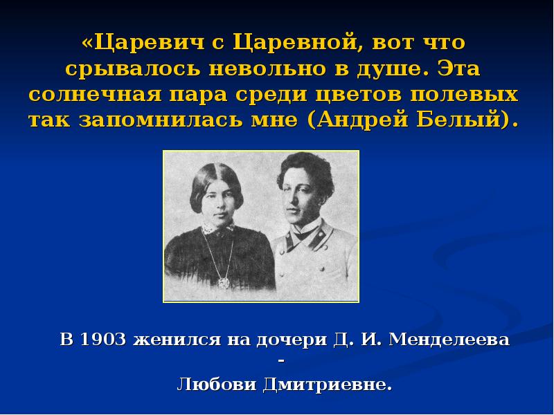 А блок жизнь и творчество презентация 11 класс