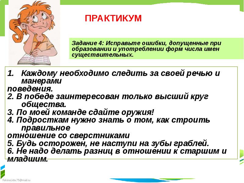 слова паразиты в русском языке. ненависть к детям. нужно следить за своей речью. следи за речью. ненависть к родителям причины.