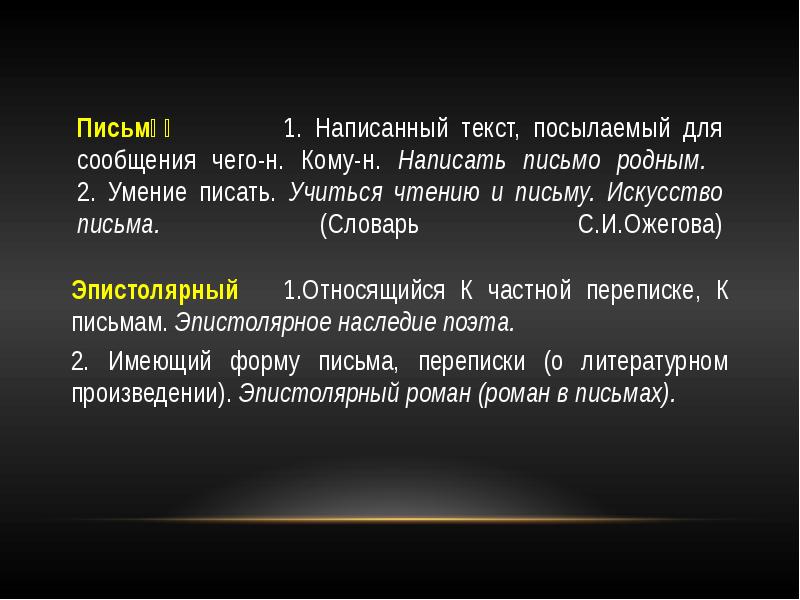 Родные письма. Письмо родственнику. Кому написать письмо. Написать сообщение текст. Написать письмо родственнику.