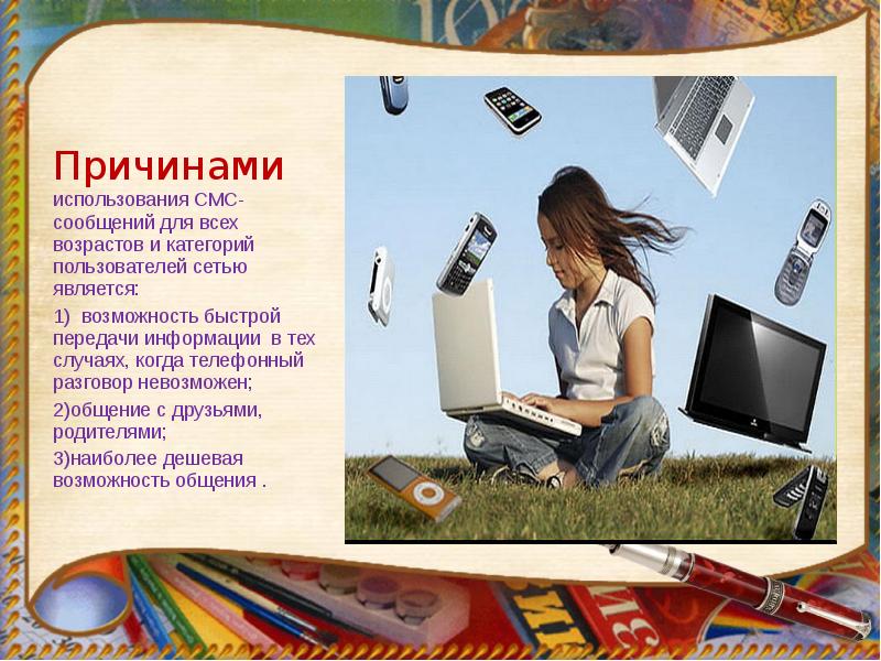 Возможность быстро и без. Признание ошибок. Возможность быстро и без. Трудности на пути. Продвижение в интернете.