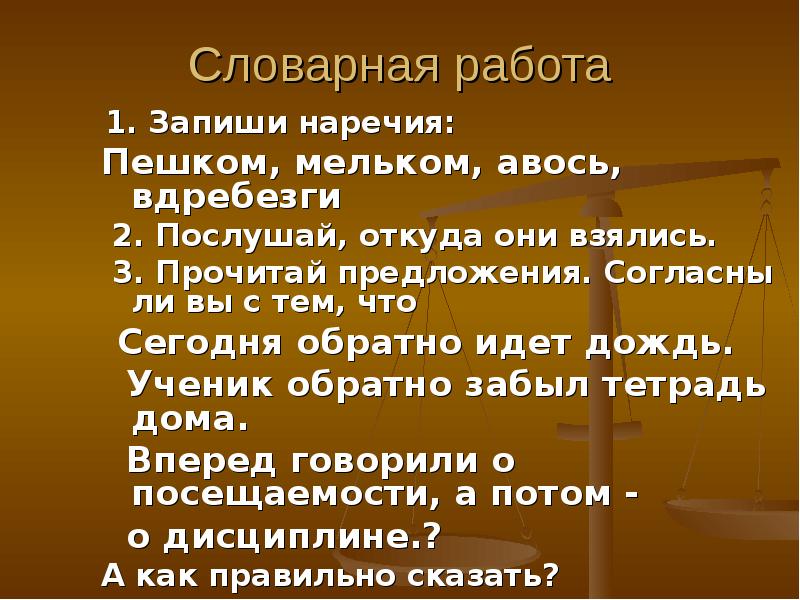 Синтаксическая роль наречия. Установите и укажите с помощью каких наречий. Русский язык 7 класс номер 232. Предложения с наречиями. Укажите с помощью каких наречий связаны предложения.