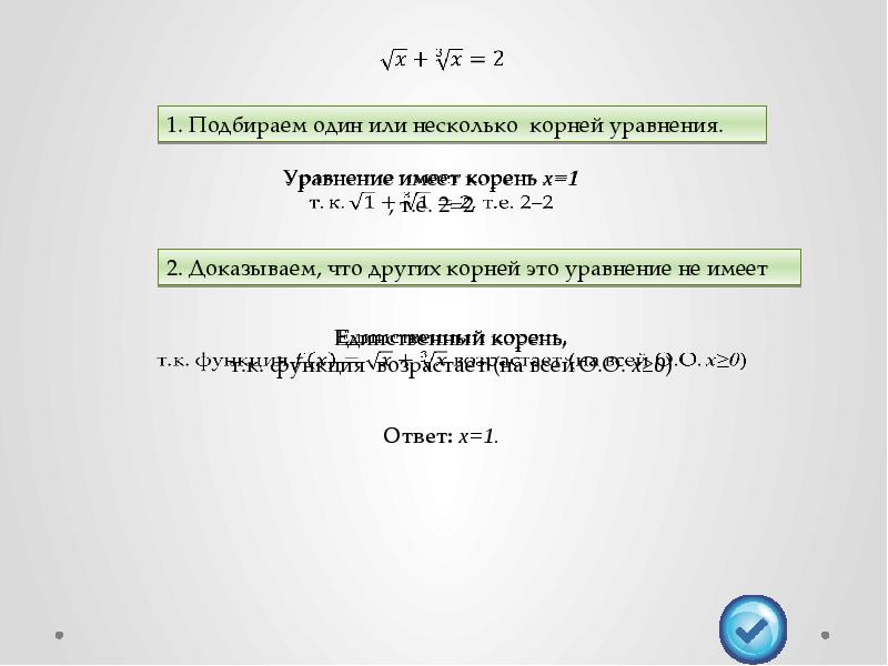 Найти численное решение уравнения онлайн в maple. Решите уравнение текст html голос. Численное решение уравнений картинка. Решите уравнение учи ру. Решите уравнение текст html голос.