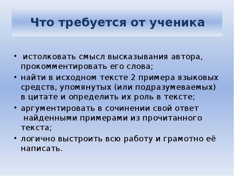 Прочитайте высказывание и объясните его смысл