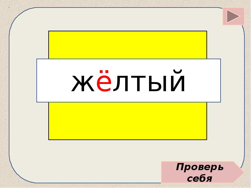 Картинный словарь