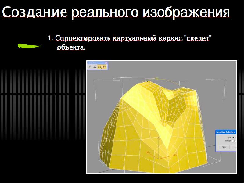 Трехмерная графика презентация