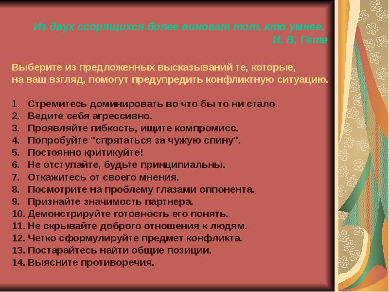 Предложенные фразы. Из двух ссорящихся более виноват тот. Из двух ссорящихся более виноват тот кто умнее. Эссе из двух спорящих виноват тот кто умный. Из двух ссорящихся более виноват тот кто умнее эссе.