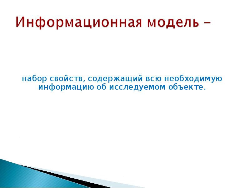 Набор свойств. Культура безопасности это набор характеристик.