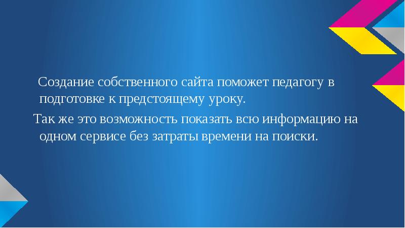 Показал возможности. Виды сервиса презентация к уроку. Можно ли готовится к предстоящему уроку.