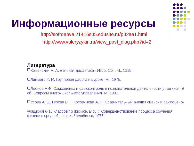 План ликвидации пробелов в знаниях по математике в 7 классе