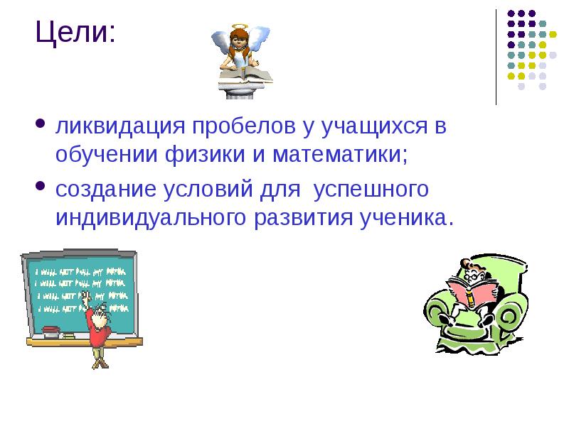 План ликвидации пробелов в знаниях по русскому языку в 7 классе