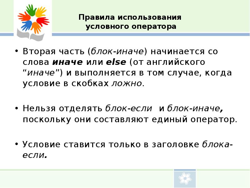 Значение слова условно. Предложение со словом Operator на английском. Предложения со словами одним словом, иначе говоря.