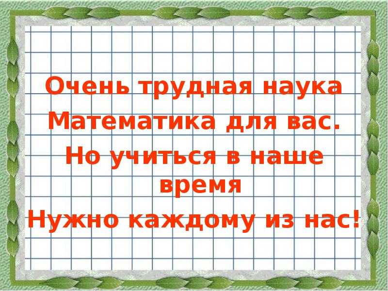 Умножение суммы на число 3 класс презентация