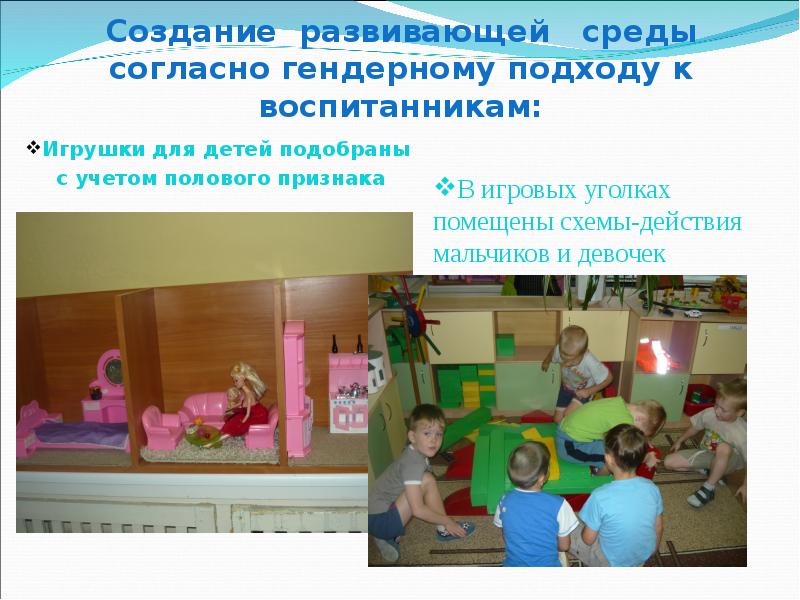 Раскрасить стены предметно развивающую среду в детском саду. Предметно-пространственная среда в доу. Основные принципы построения предметно-развивающей среды в доу. Рппс в детском саду должна быть. Организация развивающей предметно-пространственной среды.