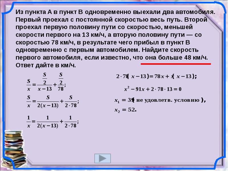 Автомобиль проехал со. Из пункта а в пункт б одновременно выехали 2 автомобиля первый. Из пункта a в пункт b одновременно выехали два автомобиля. Первый. Автомобиль выехал с постоянной скоростью. Первый ехал со постоянной скоростью, второй.